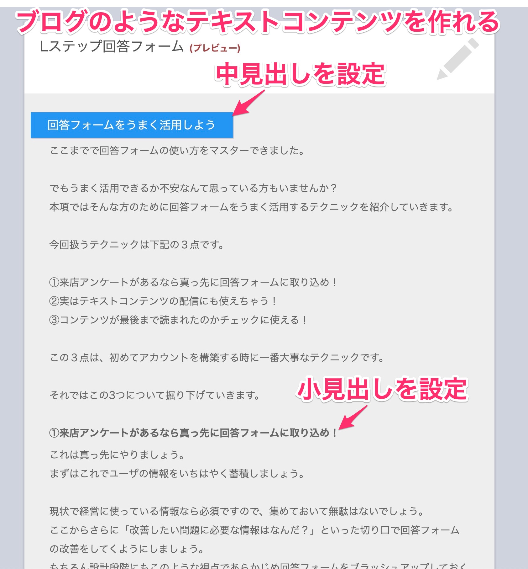 Lステップを使いこなす 回答フォームの使い方 効果的な訴求を実現 Fulfilling Life Lステップを使いこなす 回答フォームの使い方 効果的な訴求を実現 Fulfilling Life