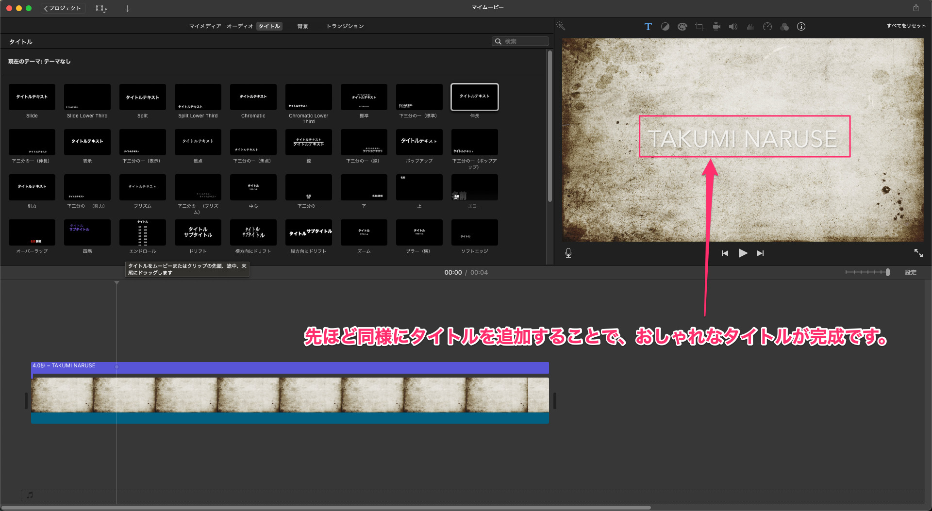 初心者必見 Imovieの使い方 趣味からyoutube投稿までカバーできちゃいます Fulfilling Life 初心者必見 Imovieの使い方 趣味からyoutube投稿までカバーできちゃいます Fulfilling Life