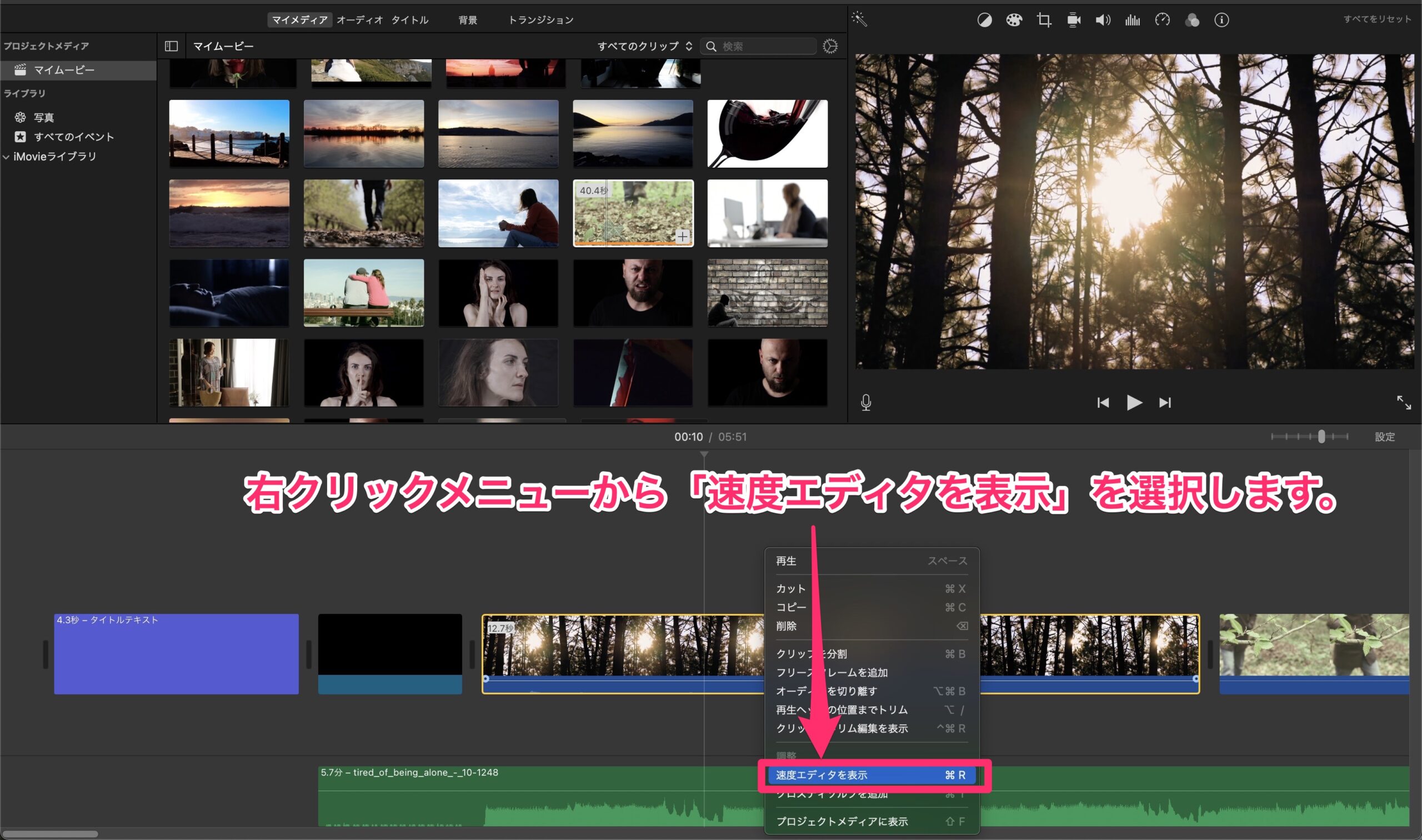 初心者必見 Imovieでカットセンスを磨く 人に自慢したくなる動画を作れる Fulfilling Life