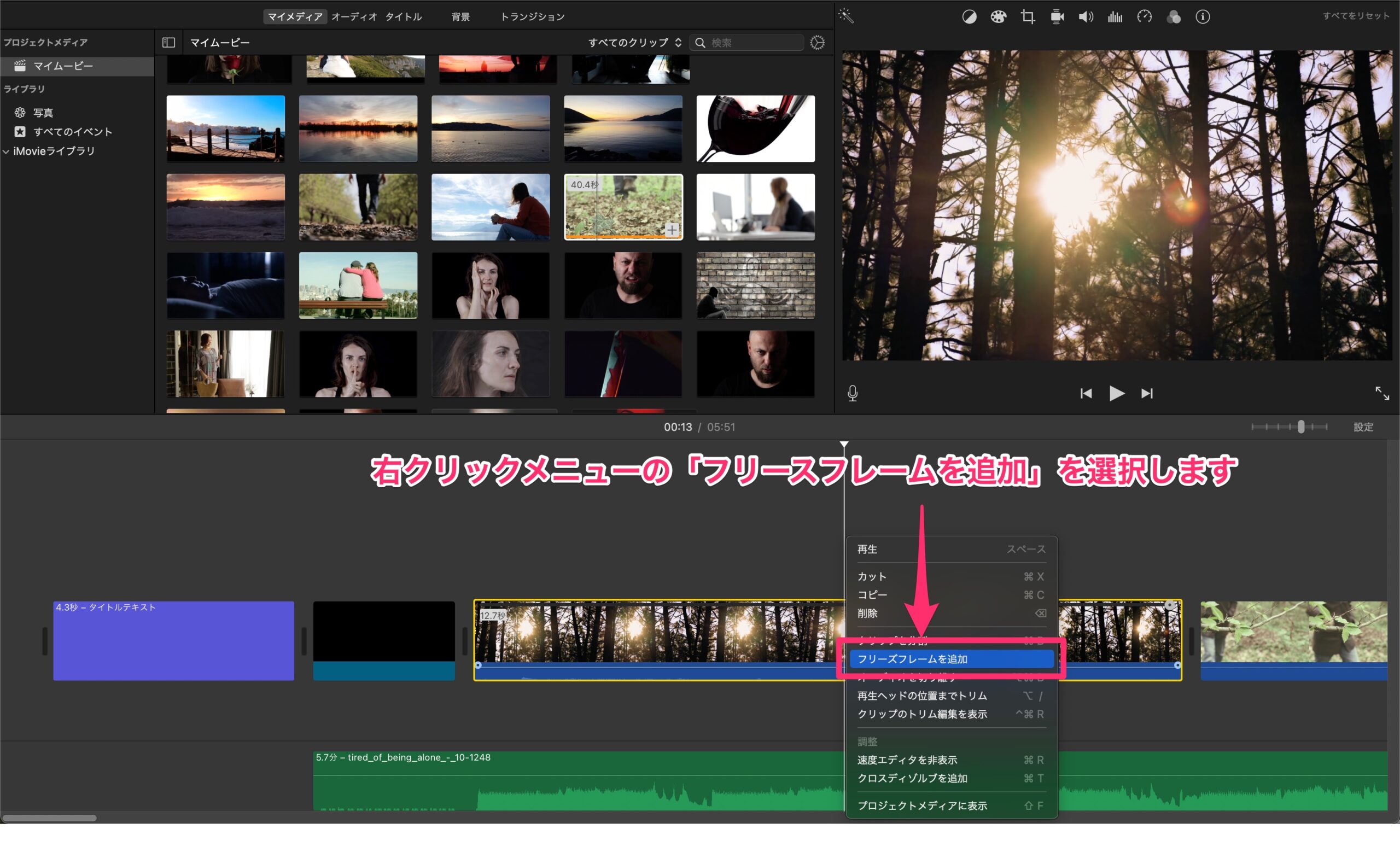 初心者必見 Imovieでカットセンスを磨く 人に自慢したくなる動画を作れる Fulfilling Life